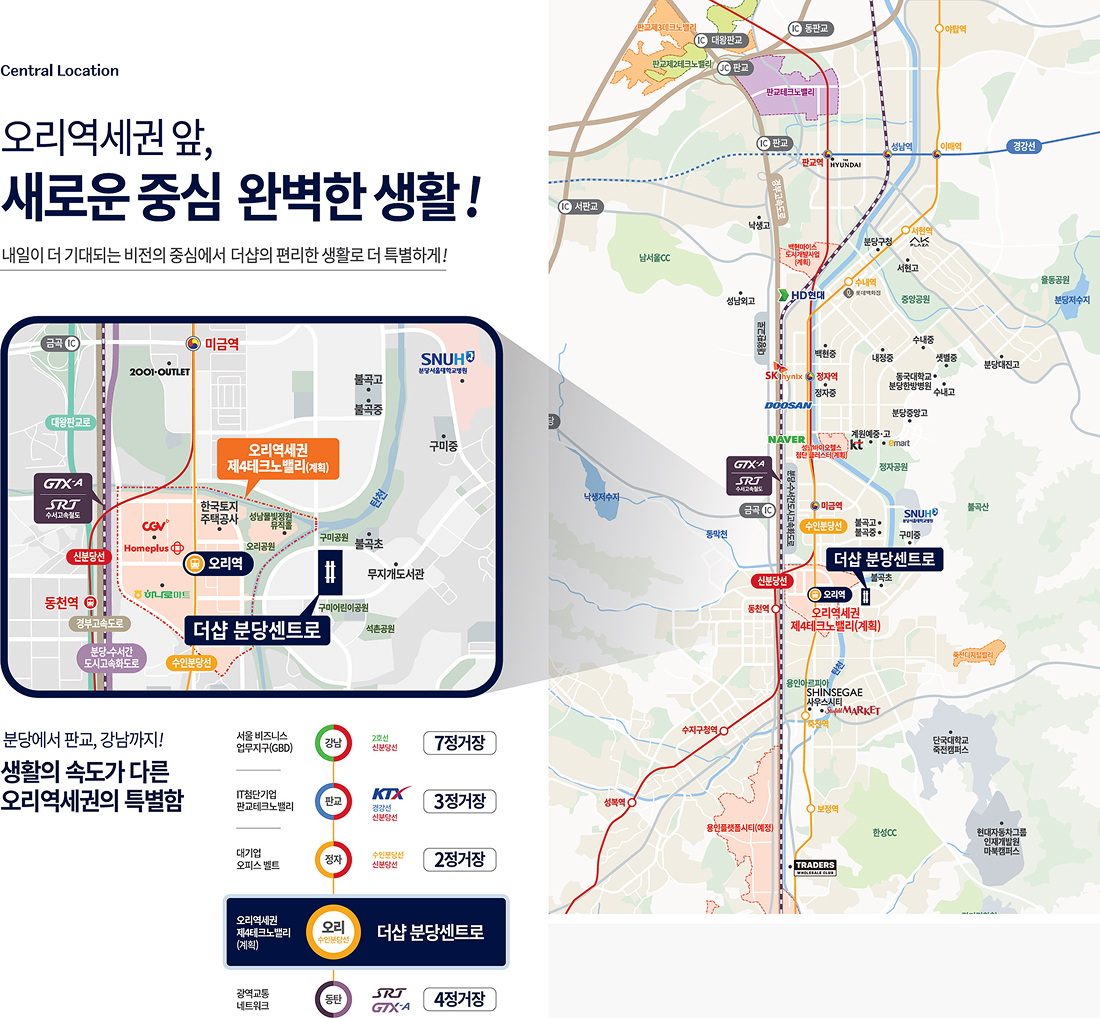 더샵 분당센트로 오리역 입지 지도