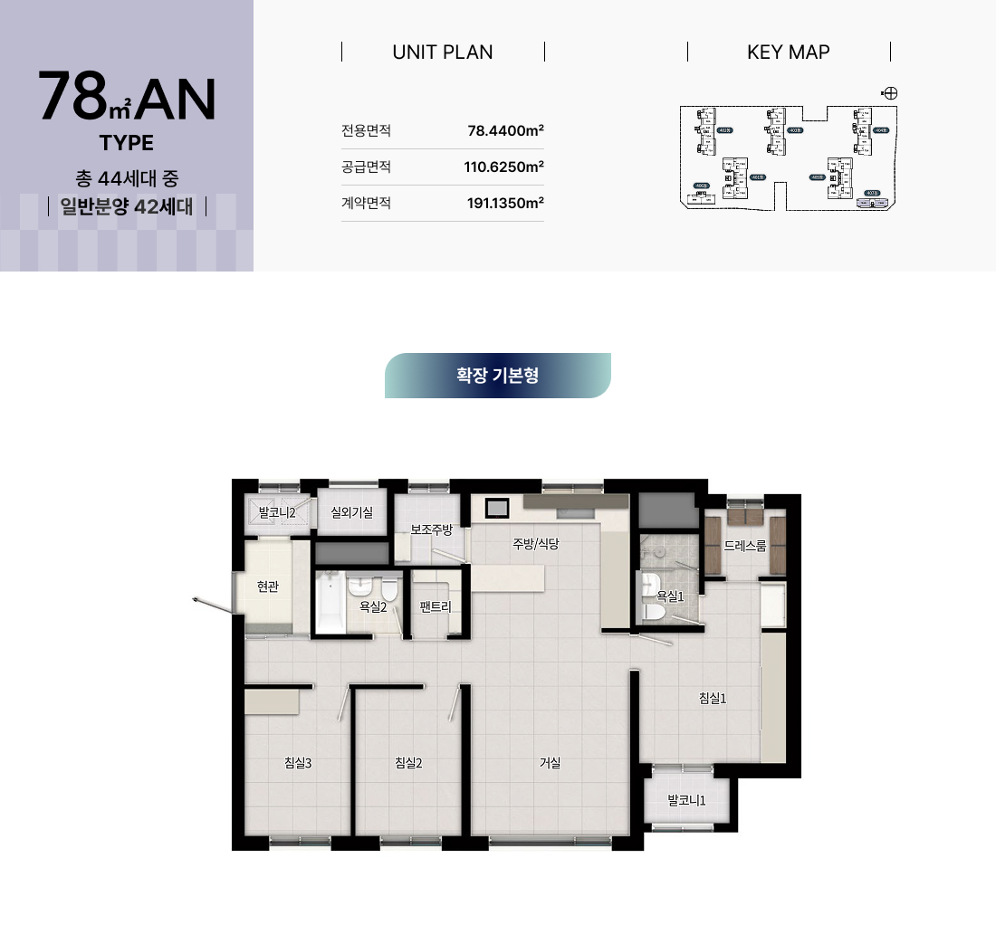 78AN 타입 평면도